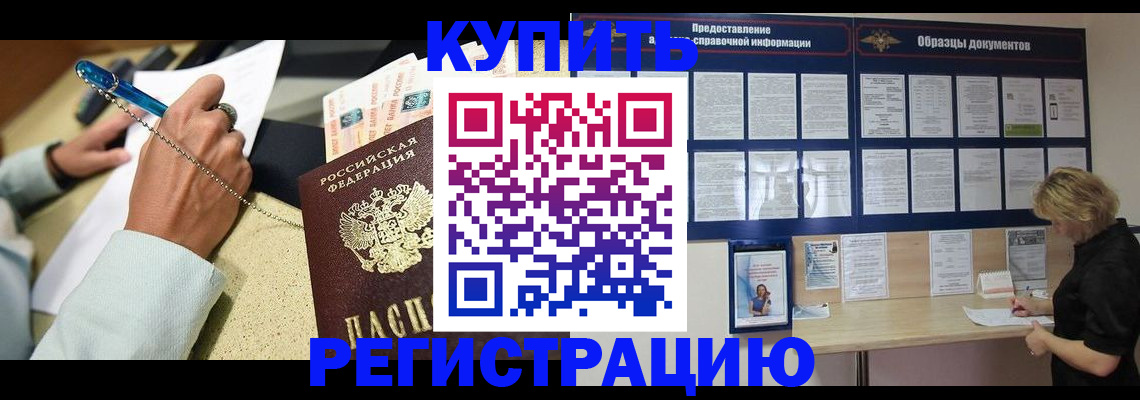 временная регистрация в квартире в Щучье